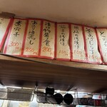 立ち呑み 庶民 - 