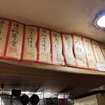 立ち呑み 庶民 - 