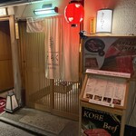 先斗町しゃぶしゃぶすき焼き きらく - 