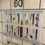 立ち呑み 庶民 - 