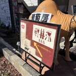 軽井沢 葡萄房 - 