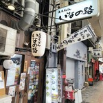 大阪うどん いなの路 - 