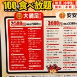 七輪焼肉 安安 - 