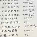 ふかひれ専門店 鰭華 - 