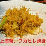 ふかひれ専門店 鰭華 - 