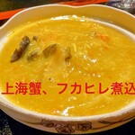 ふかひれ専門店 鰭華 - 