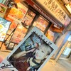 いきなりステーキ 吉祥寺店