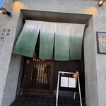 食堂はじめ。 - 