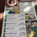 ナマステニッポン - 