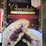 どら焼き まかな 西八王子店 - 黒豚一番のオススメ。絶対オススメ！