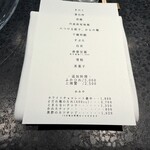 イチリン ハナレ - 