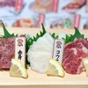 大衆馬肉酒場 うまる 栄住吉店