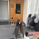 うどん処 重己 - 