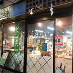 Sakeno Daimasu - 店舗正面入り口