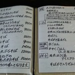 手打ちそばと朝宮茶の店 黒田園 - 