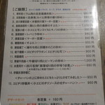 中国料理　王味 - 