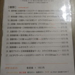 中国料理　王味 - 