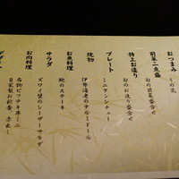 赤坂 津つ井 総本店 - 