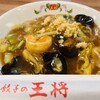 餃子の王将 阪急池田店