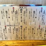 ラーメン ゆず葉 - 