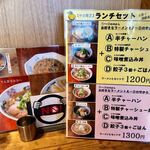 ラーメン ゆず葉 - 