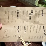 すりぃ食堂！ - 