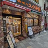 コメダ珈琲店 阪急三宮西口店