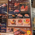 かにざんまい - 