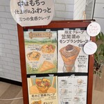 シフォンケーキのお店 ぷりゅむ - 