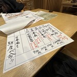 四季 花まる - 日本酒良いのありました！