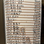 鰻や牡蠣とか 炭し - 