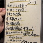 鰻や牡蠣とか 炭し - 