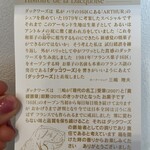 フランス菓子16区 - 