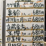 鰻や牡蠣とか 炭し - 