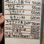 鰻や牡蠣とか 炭し - 