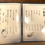 せきぐち 川魚店 - 