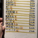 鰻や牡蠣とか 炭し - 