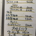 鰻や牡蠣とか 炭し - 