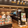 美華園 新橋店