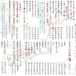 リバーサイド鮨和食 堀江燈花 - 