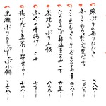 リバーサイド鮨和食 堀江燈花 - 