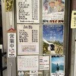 森田食堂 - 