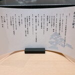 銀座 別邸花山 - 