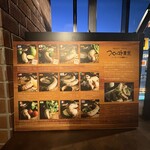 プロースト東京 ソーセージ＆燻製バル - 