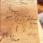 プロースト東京 ソーセージ＆燻製バル - 