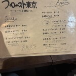 プロースト東京 ソーセージ＆燻製バル - 