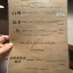 プロースト東京 ソーセージ＆燻製バル - 