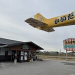 かいだ屋 - 遠くからでもよく見える巨大な飛行機模型