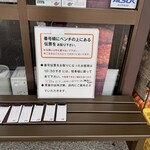 かいだ屋 - 注意書き　(2025)