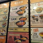 吉野家 - メニュー